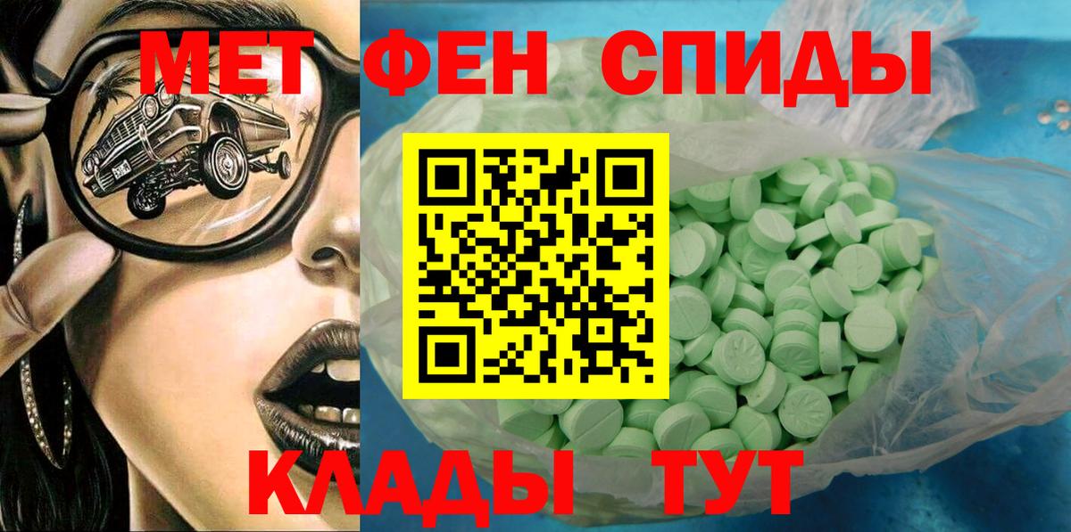 АМФЕТАМИН  АМФ 98%  Вход с VPN  Амфетамин  Чистополь 