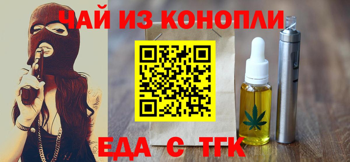 Cannafood конопля  Вход с VPN  Чистополь 