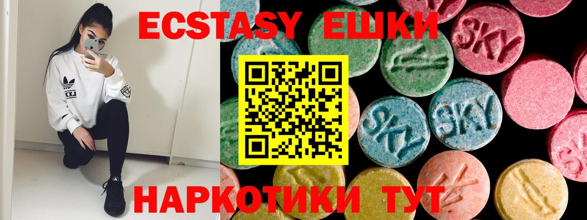 ЭКСТАЗИ XTC Чистополь