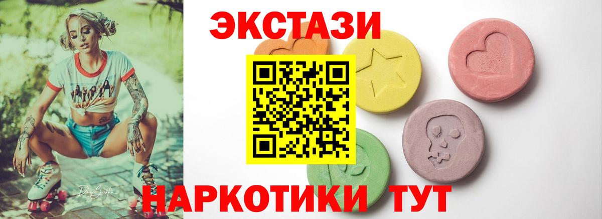 shop официальный сайт  Вход с VPN  Чистополь  ЭКСТАЗИ Cube 
