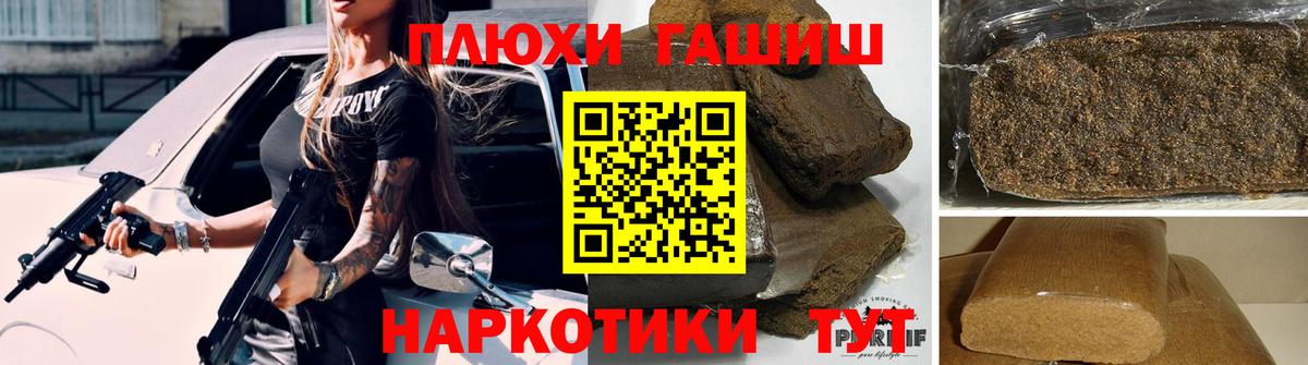 Чистополь  ГАШИШ  Гашиш Cannabis  Вход с VPN  Гашиш гарик 