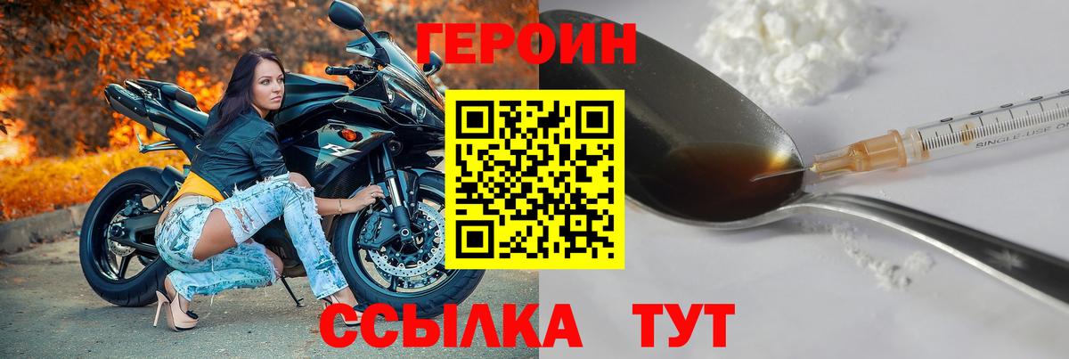 ГЕРОИН  Героин VHQ  Вход с VPN  Чистополь 