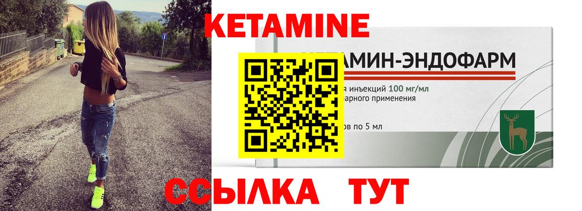 Кетамин ketamine  КЕТАМИН ketamine  Вход с VPN  Чистополь 