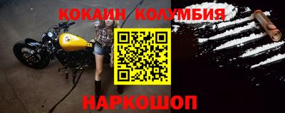 кокаин перу Наро-Фоминск