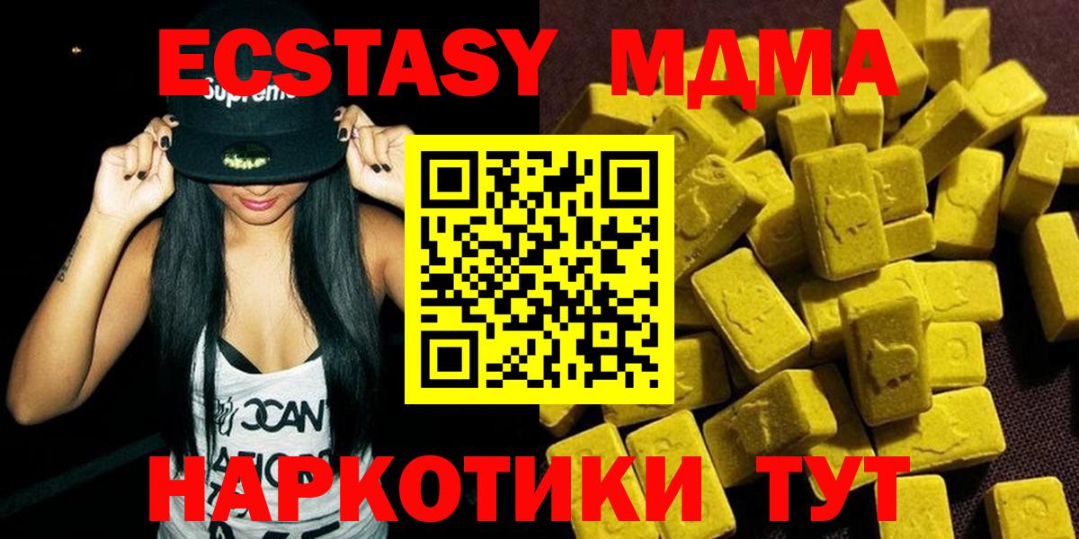 МДМА молли Чистополь