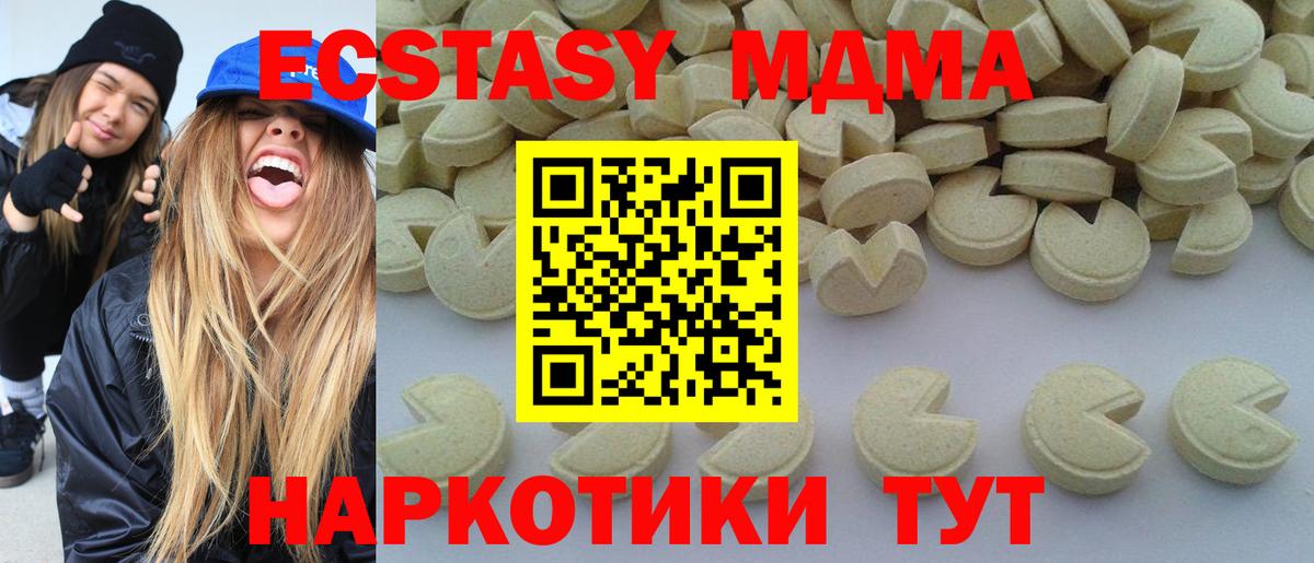 Чистополь  МДМА crystal  MDMA  Вход с VPN 