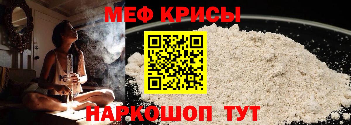 где можно купить наркотик  Вход с VPN  Мефедрон кристаллы  Чистополь  МЕФ мяу мяу  Меф 