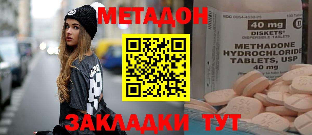 Метадон мёд  Вход с VPN  Чистополь  МЕТАДОН мёд 