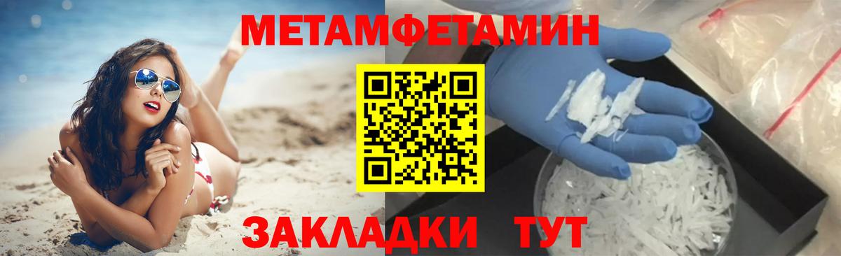МЕТАМФЕТАМИН кристалл  Вход с VPN  Чистополь 