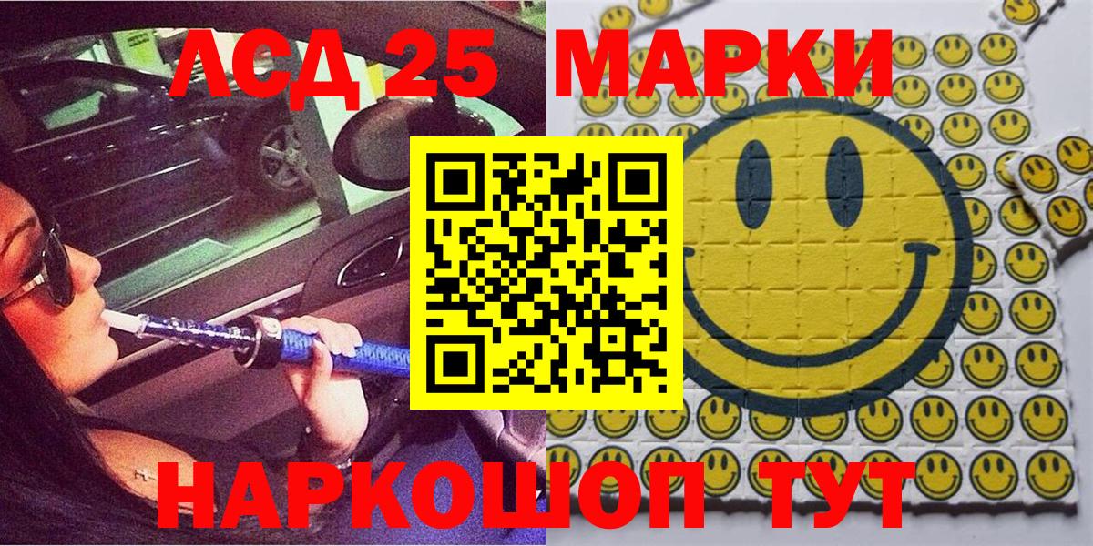 Марки NBOMe 1,8мг Чистополь