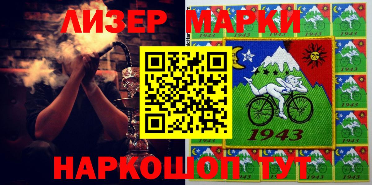 Чистополь  Марки N-bome  Вход с VPN  Марки NBOMe 1500мкг 