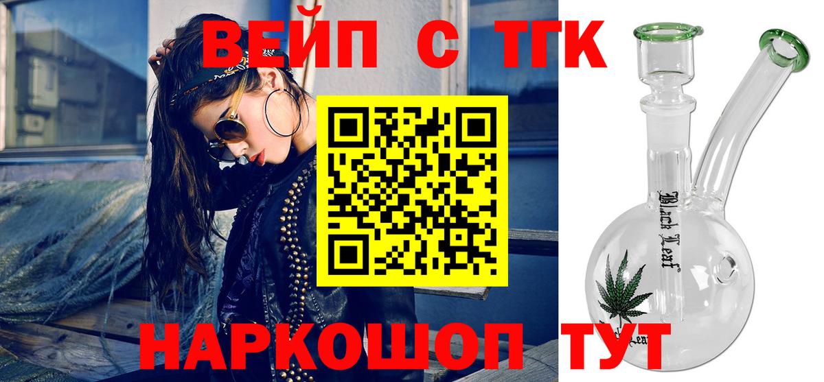ТГК THC oil Чистополь