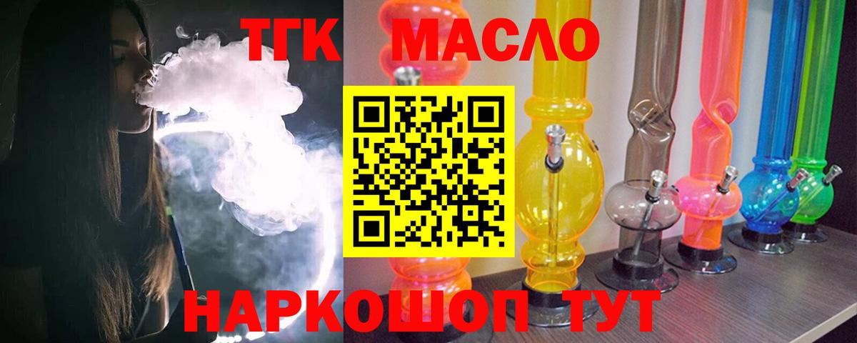 ТГК THC oil  Вход с VPN  купить наркотики сайты  Чистополь  ТГК гашишное масло 