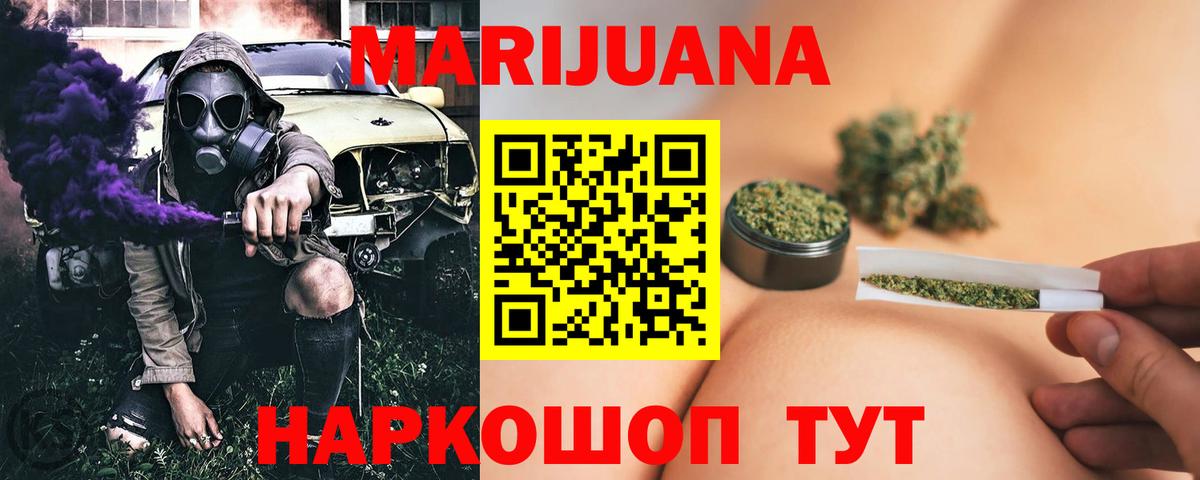 Канабис семена  Вход с VPN  Чистополь  МАРИХУАНА план 